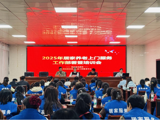 蓝山县民政局召开居家养老上门服务工作部署会暨培训会