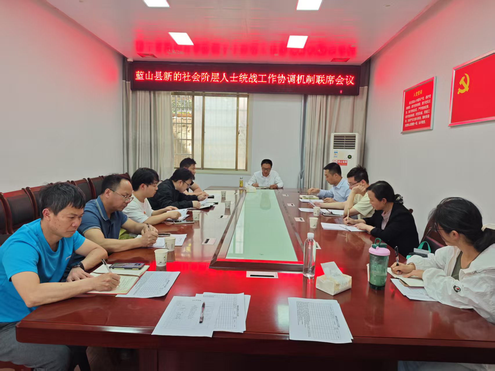 蓝山县组织召开新的社会阶层人士统战工作协调机制联席会议