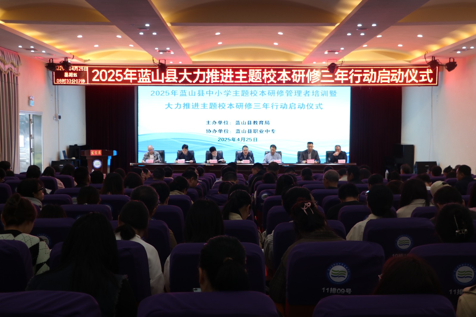 蓝山：三年校本研修行动 赋能教师成长