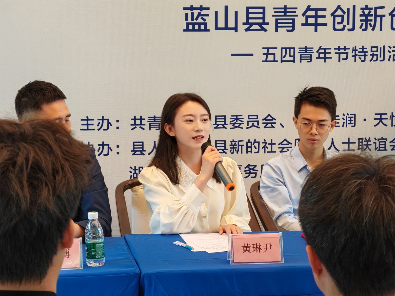 蓝山团县委举办青年创新创业沙龙——五四青年节特别活动