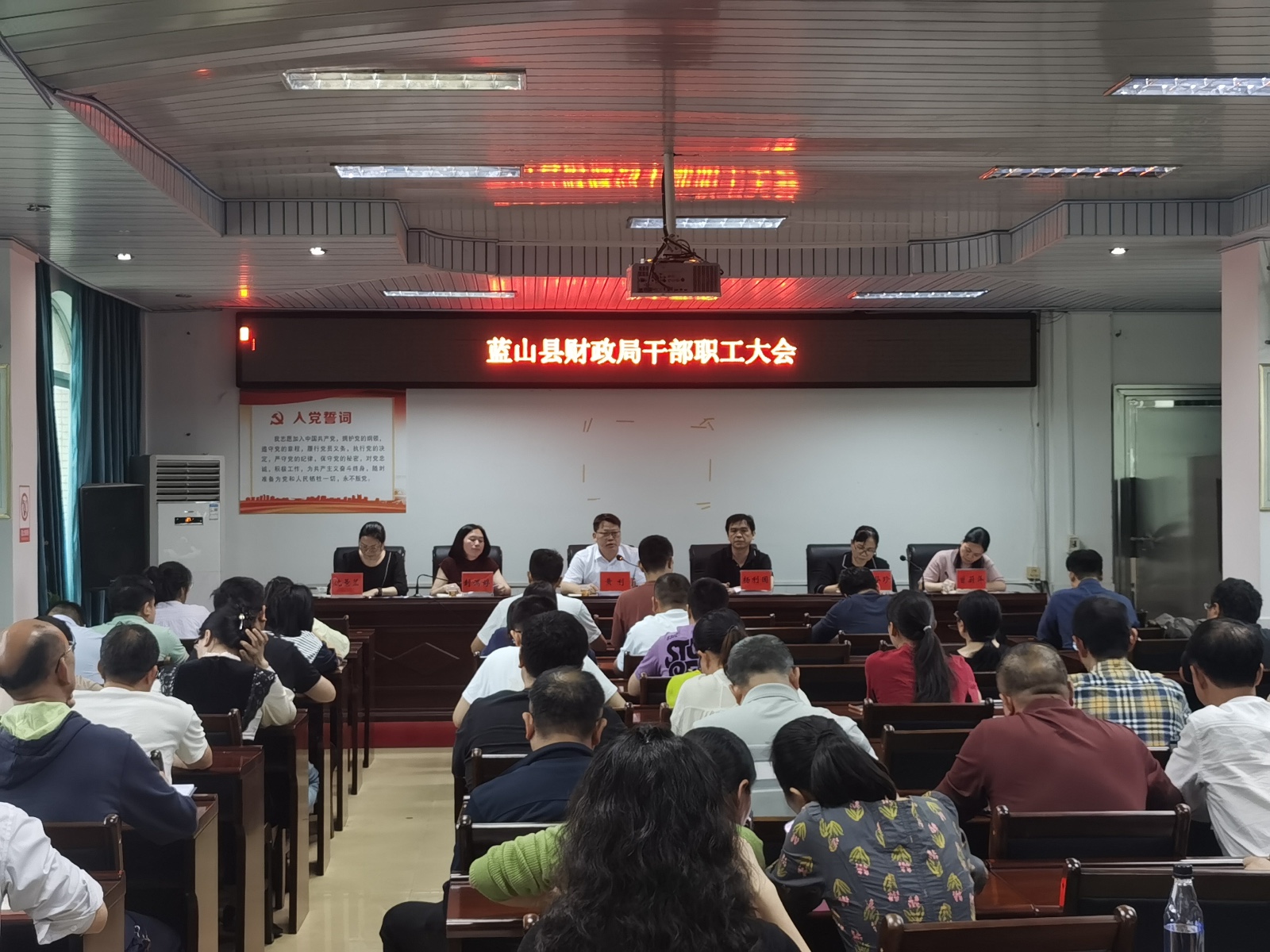 蓝山县财政局：拧紧思想“总开关” 严守纪律“高压线”