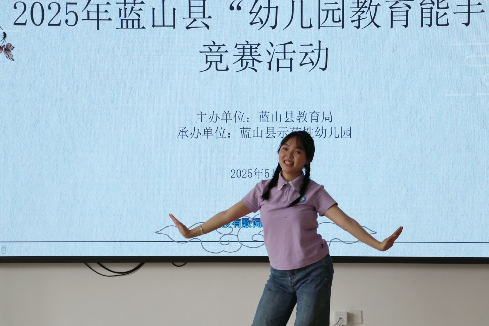 蓝山：2025年“幼儿园教育能手”竞赛圆满落幕
