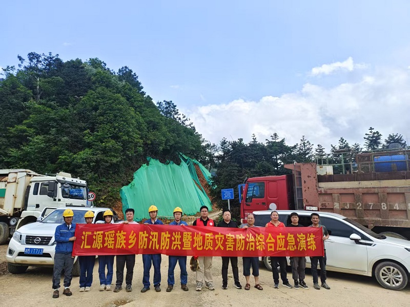汇源瑶族乡开展大源风雍州电场施工现场地质灾害防治综合应急演练