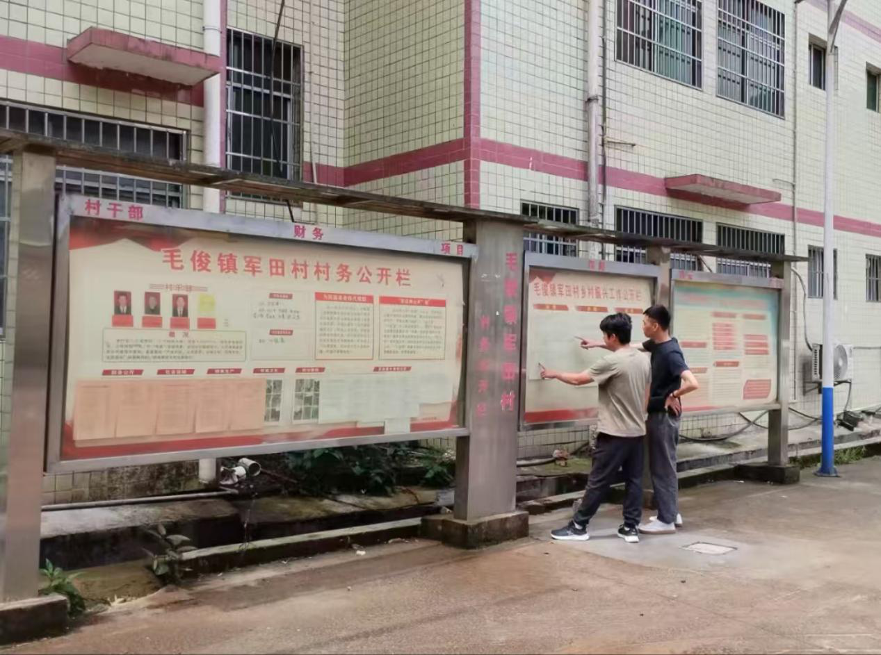 毛俊镇：强化村务公开 打造“阳光村务”