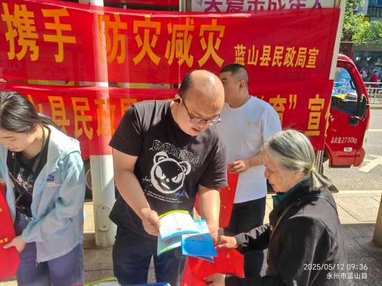 蓝山县民政局积极开展防灾减灾日宣传