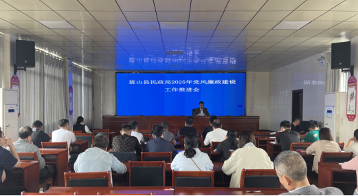 蓝山县民政局：着力建设清廉民政 守好“民政为民”底线
