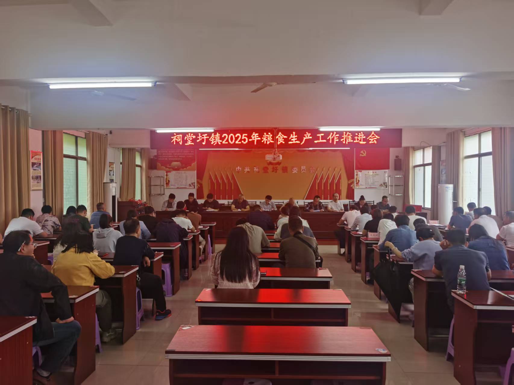 祠堂圩镇召开2025年粮食生产工作推进会