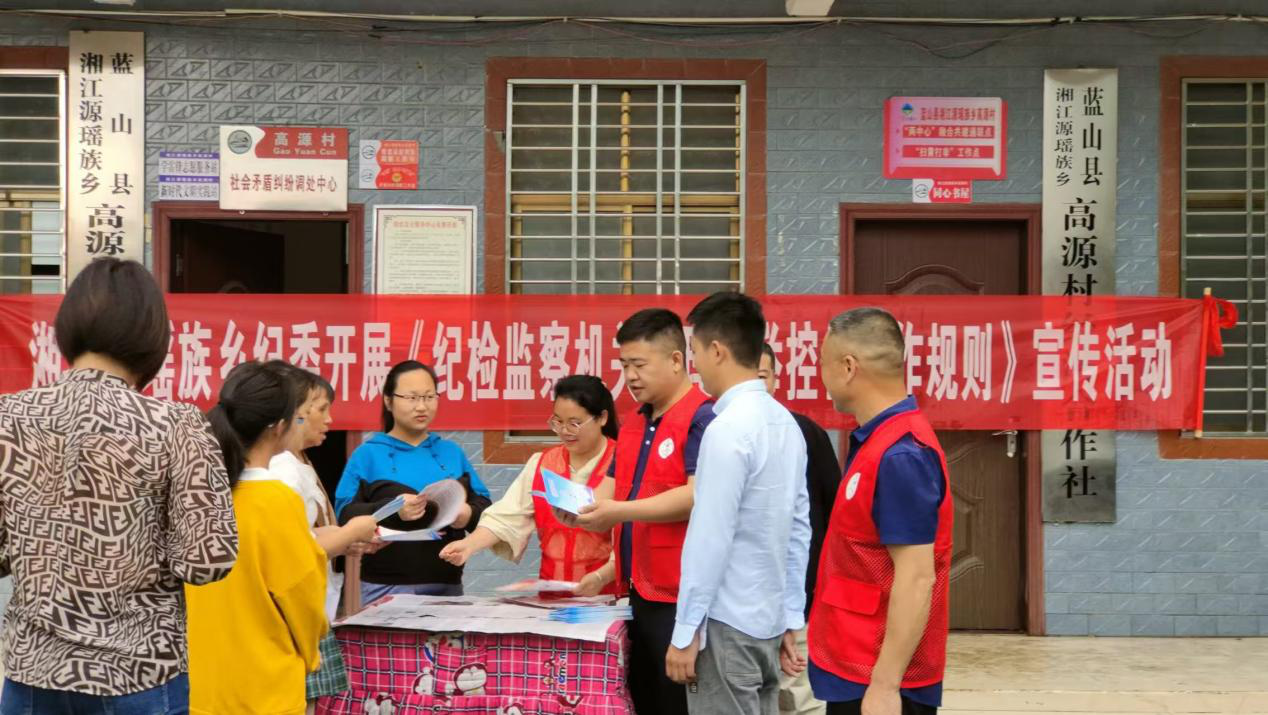 湘江源瑶族乡纪委：多措并举让信访举报知识“零距离”