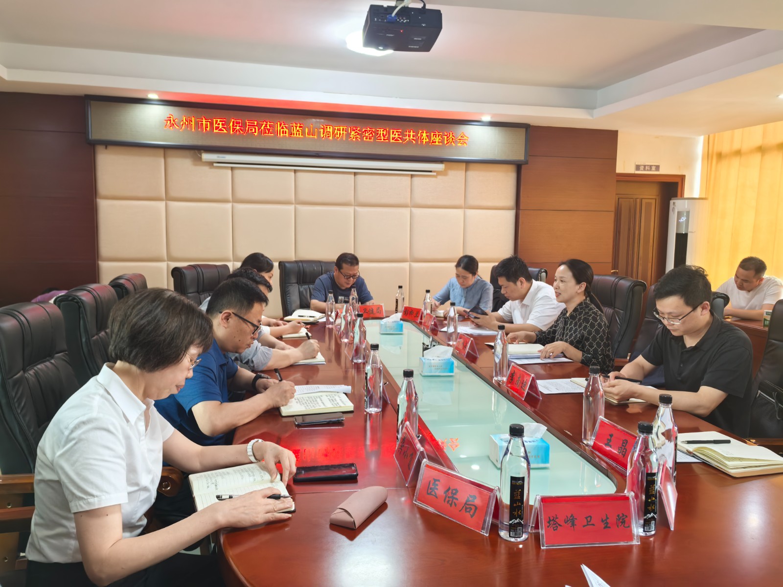永州市医保局来蓝调研紧密型县域医共体医保支付方式改革工作