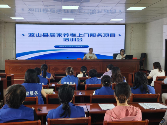藍山：創(chuàng)新服務護航 幸福晚年更暖