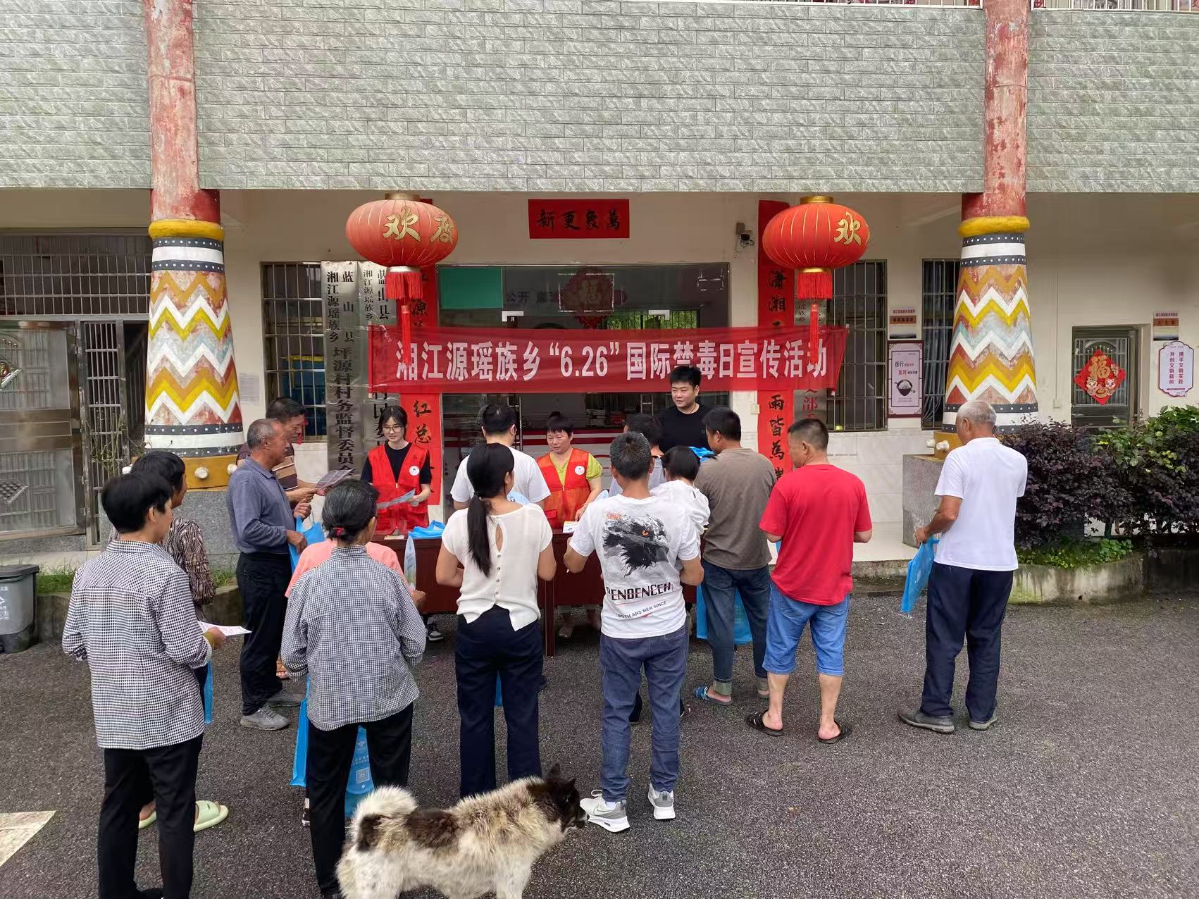 湘江源瑤族鄉(xiāng)開展“6·26”國(guó)際禁毒日宣傳活動(dòng)