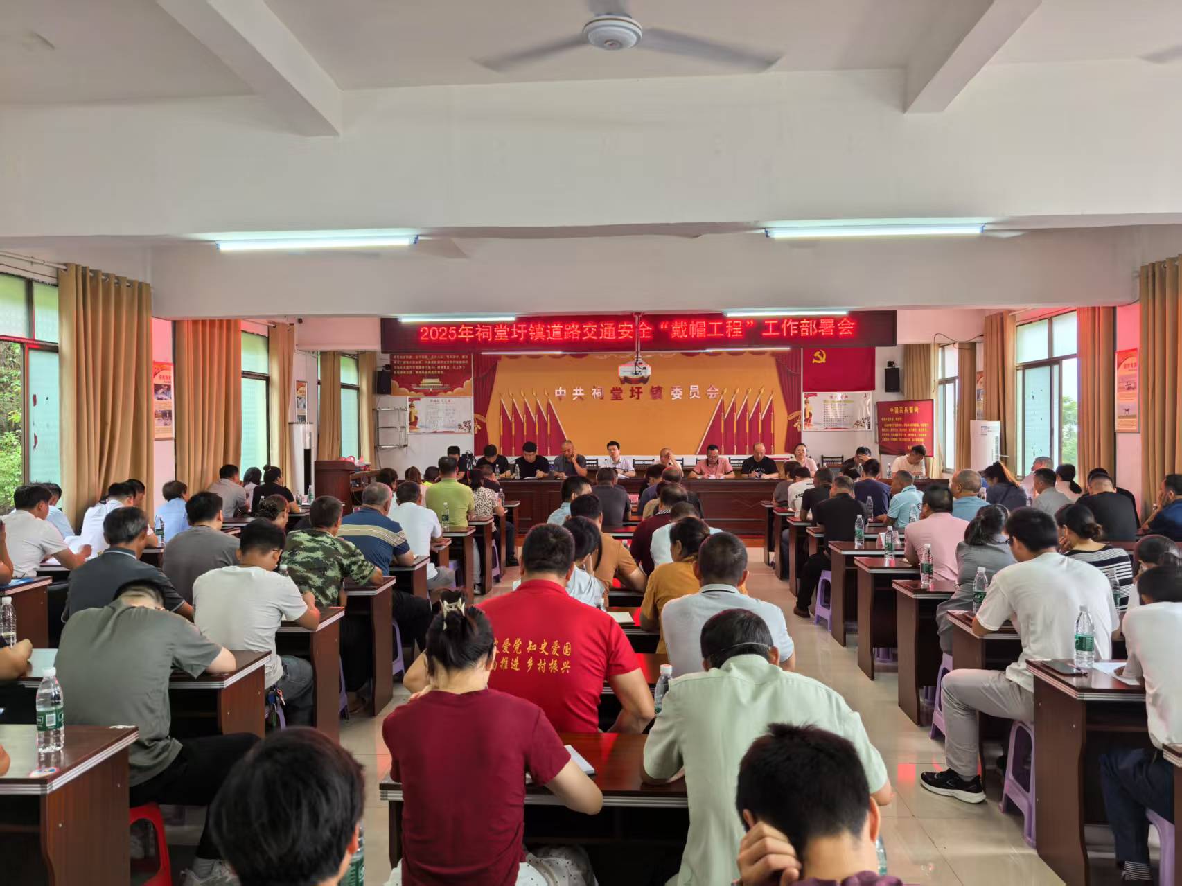 祠堂圩镇召开2025年道路交通安全“戴帽工程”工作部署会