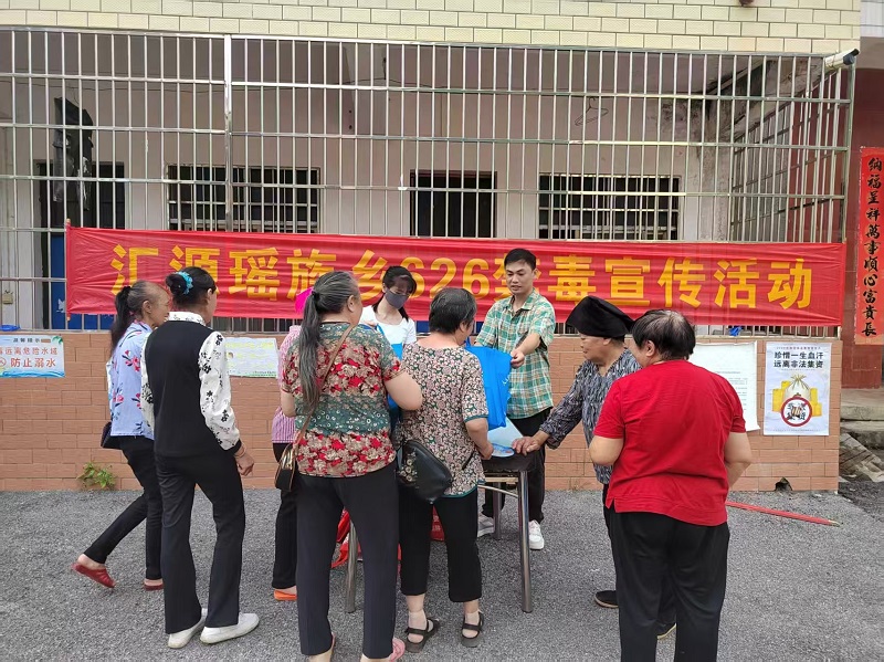 匯源瑤族鄉(xiāng)組織開展“6·26”國際禁毒日宣傳活動