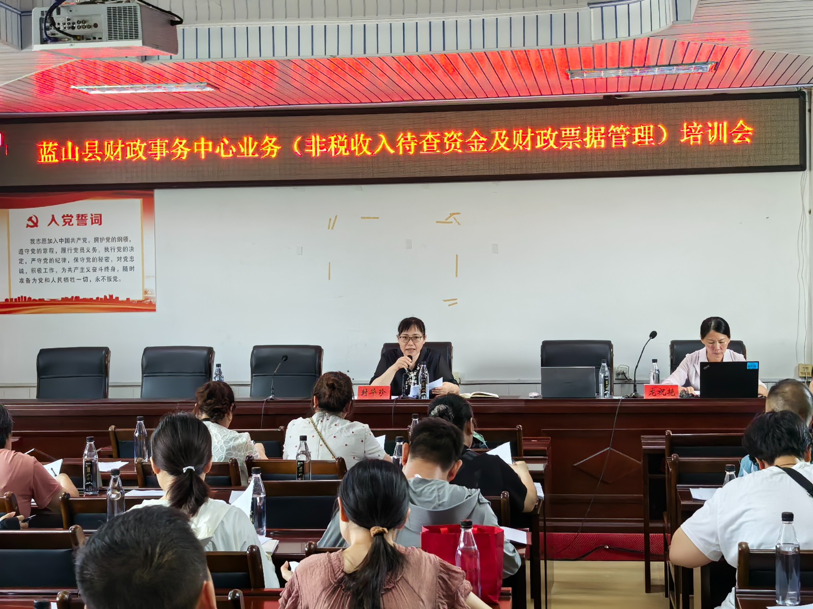 藍(lán)山縣財(cái)政局舉辦非稅收入待查資金及財(cái)政票據(jù)管理培訓(xùn)會(huì)