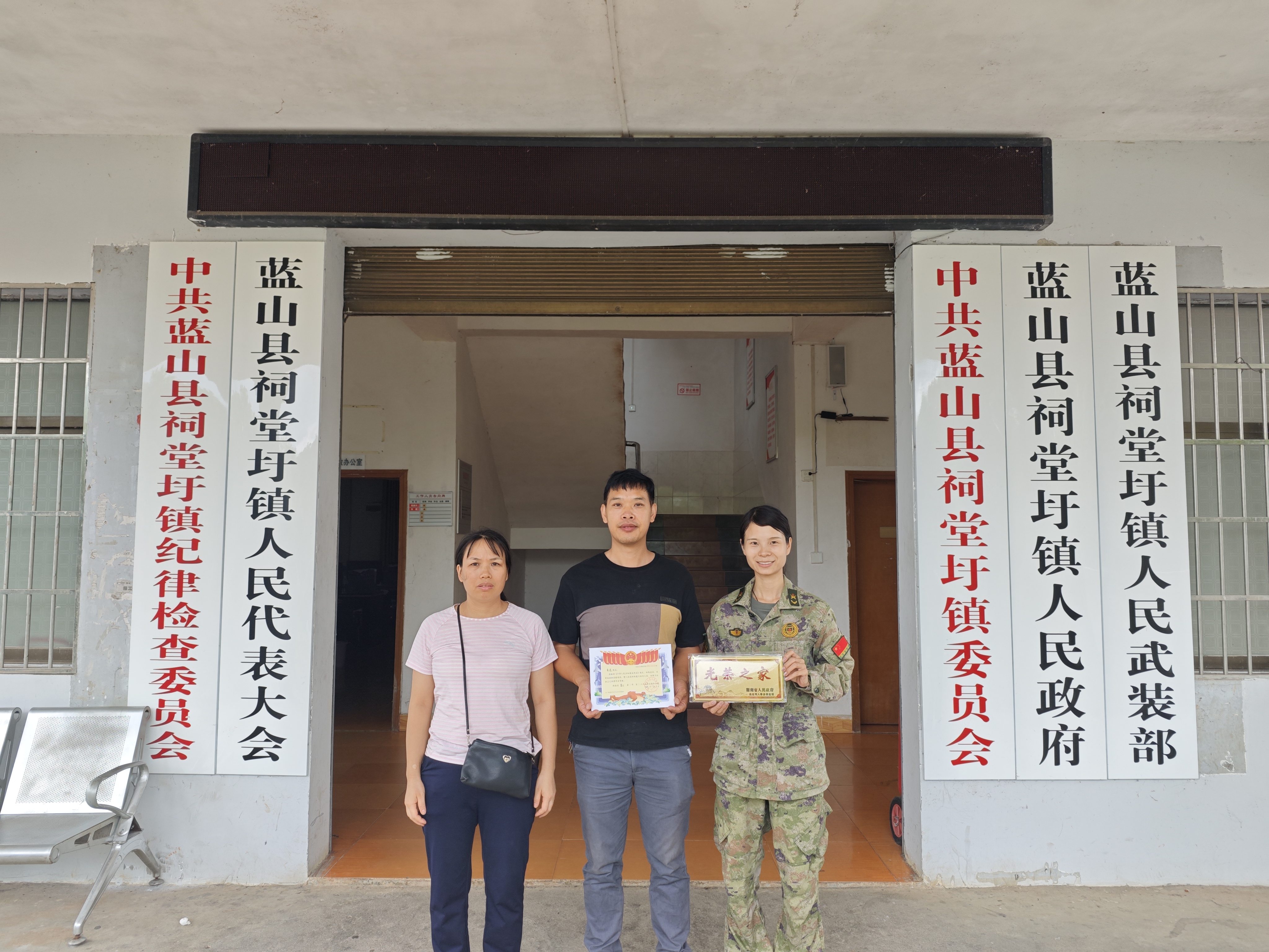 祠堂圩鎮(zhèn)：送證掛牌暖軍屬 光榮榮光勵(lì)人心