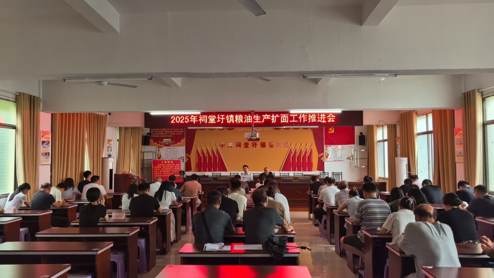 祠堂圩鎮(zhèn)召開2025年糧油生產(chǎn)擴面工作推進會