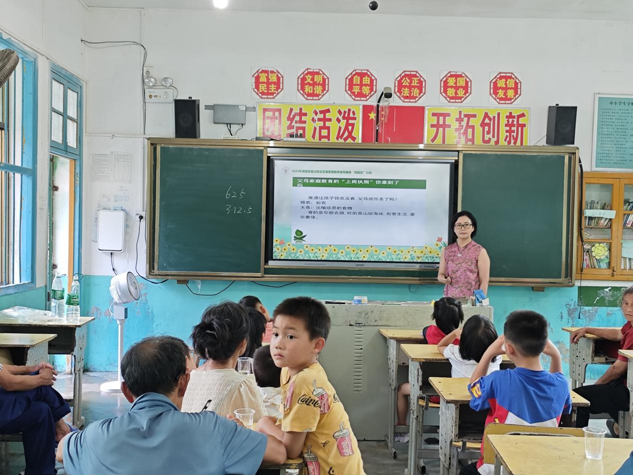 2025年湖南省重點(diǎn)民生實(shí)事家庭教育指導(dǎo)服務(wù)“向陽花”行動(dòng)走進(jìn)犁頭瑤族鄉(xiāng)