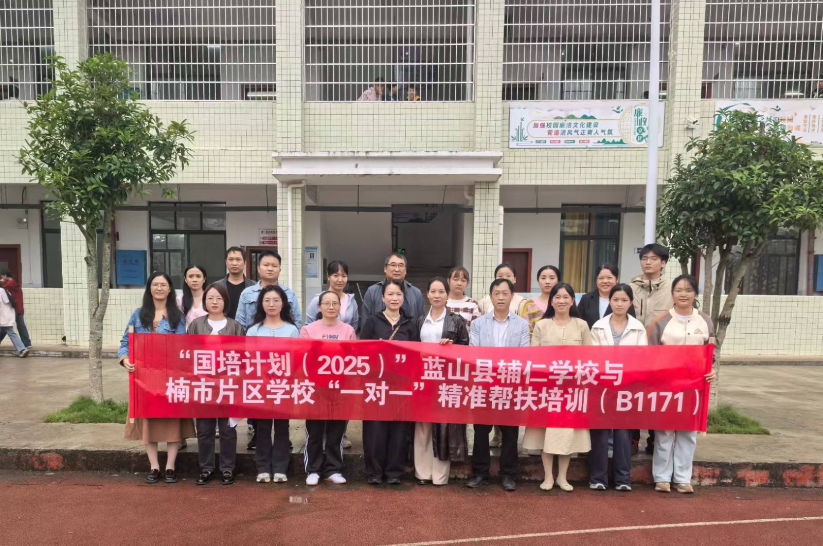 国培计划（2025）“一对一”精准帮扶数学学科送培到校活动启动