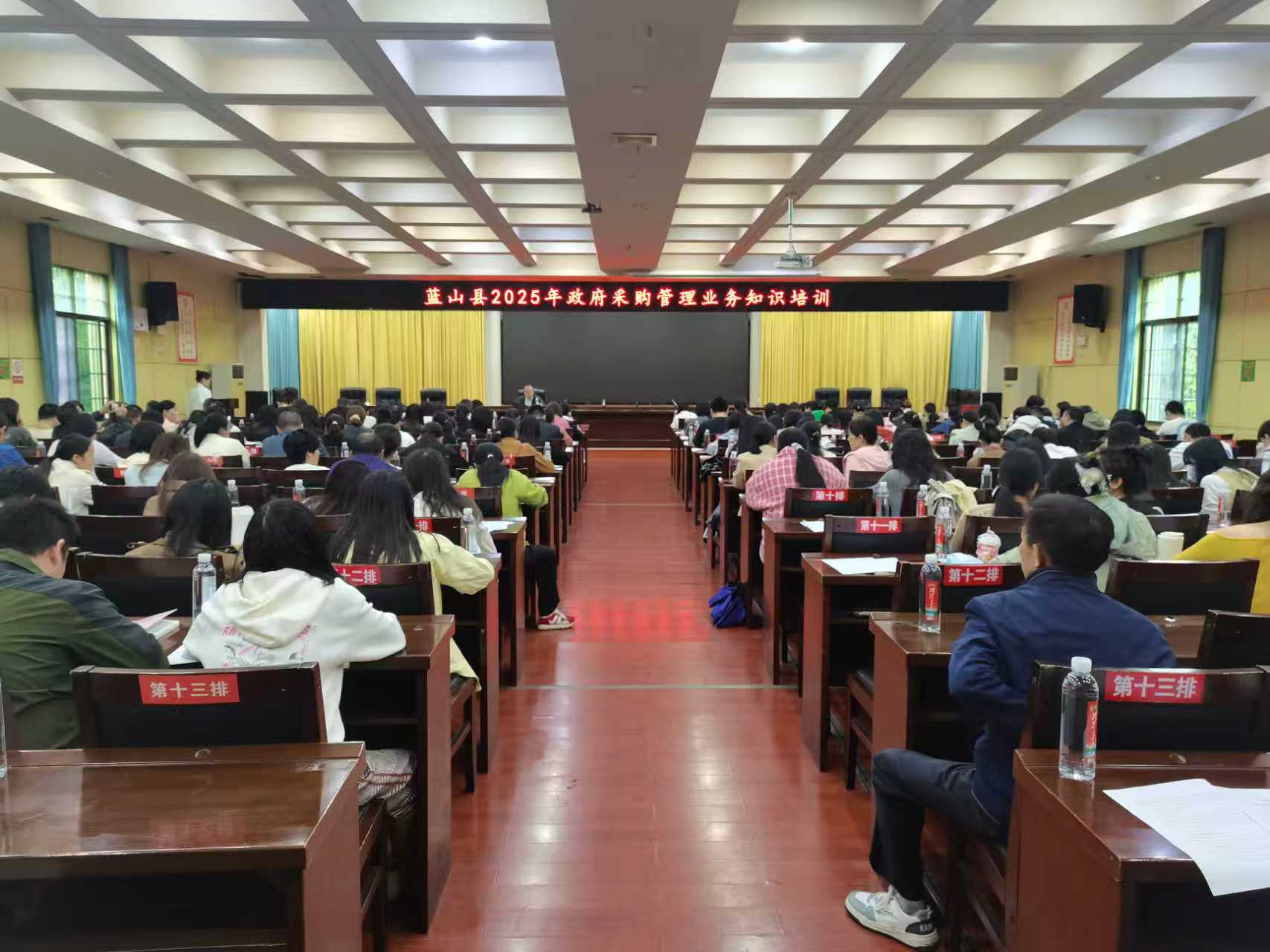 蓝山县财政局开展政府采购管理业务知识专题培训