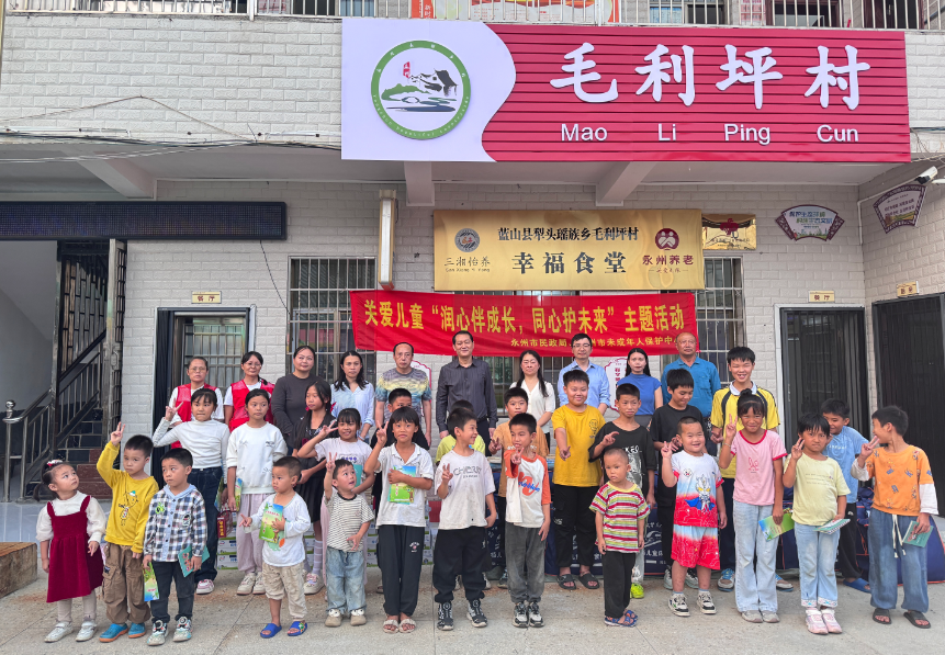 永州市未成年人保护中心联合蓝山县民政局开展困境儿童关爱活动