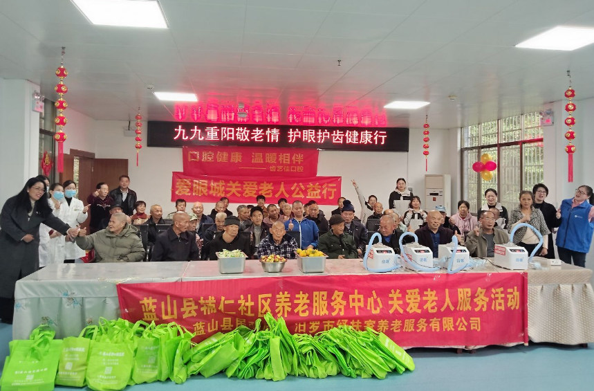 辅仁社区开展关爱老人健康活动