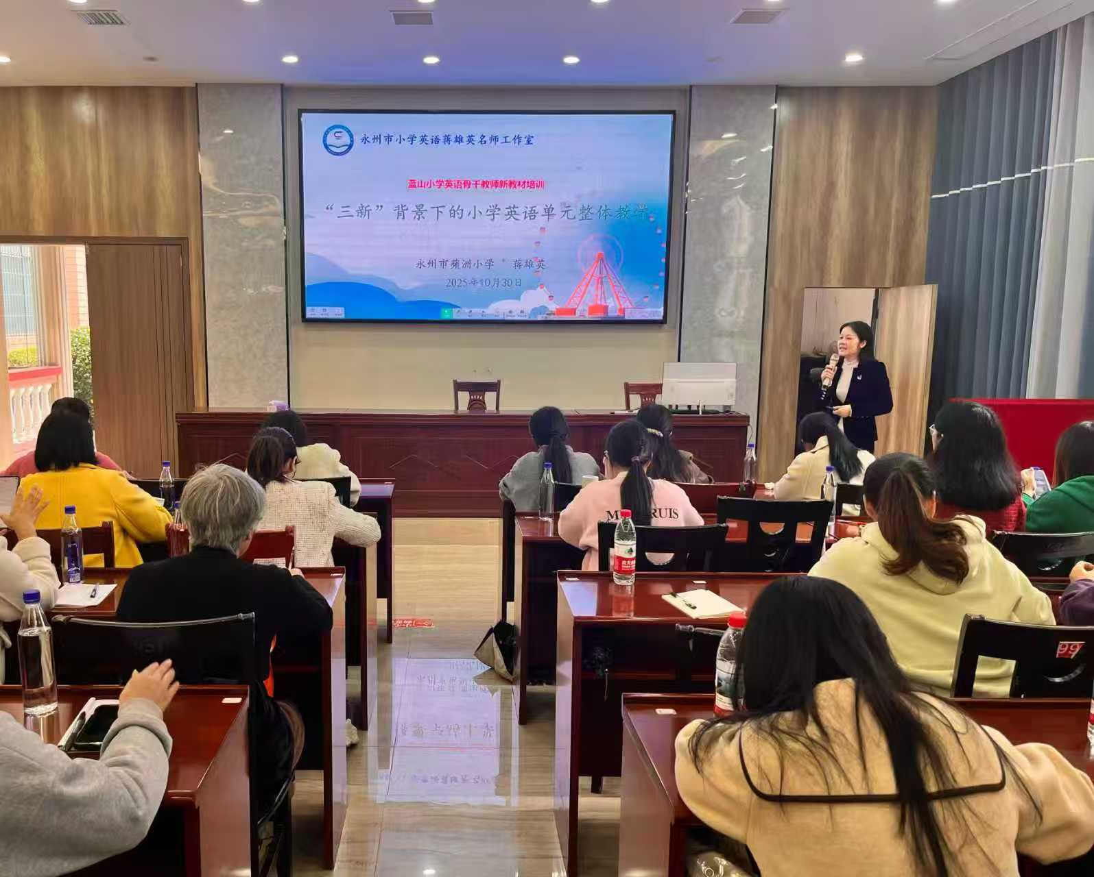 蓝山：三年级新教材培训 解锁教学“密码”