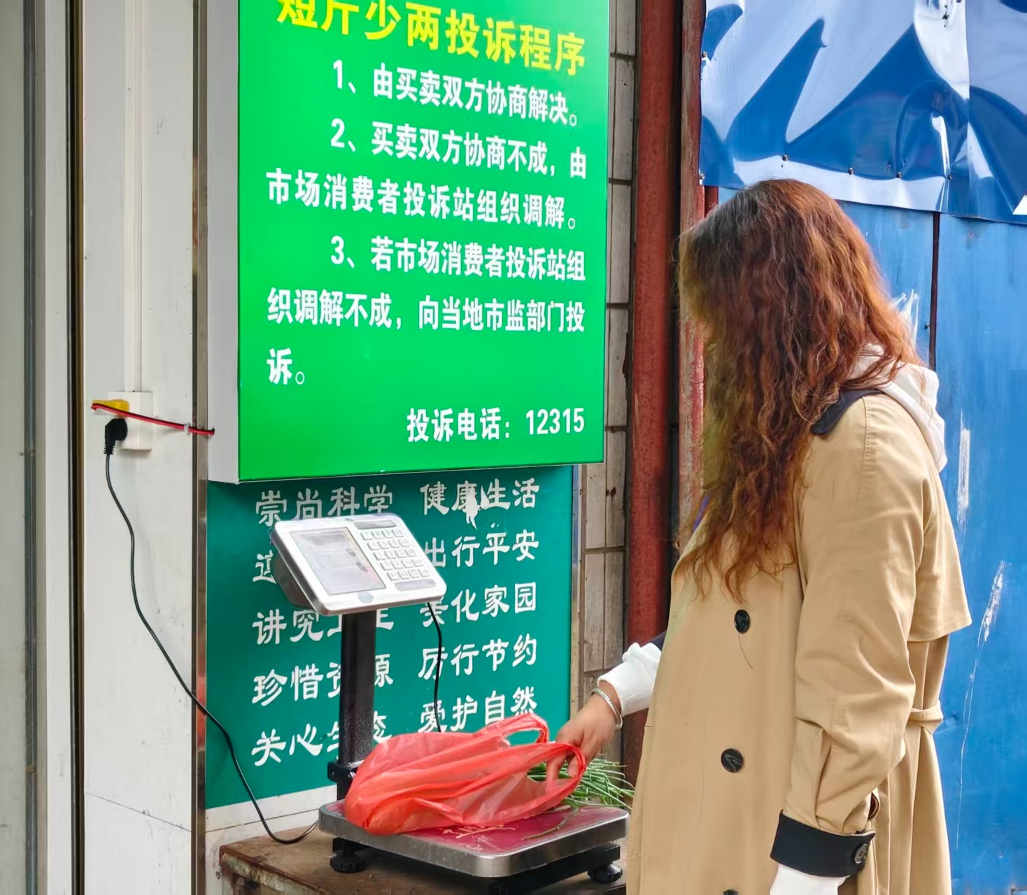 图片新闻 | 蓝山：设置市场“公平秤”，保障消费者合法权益