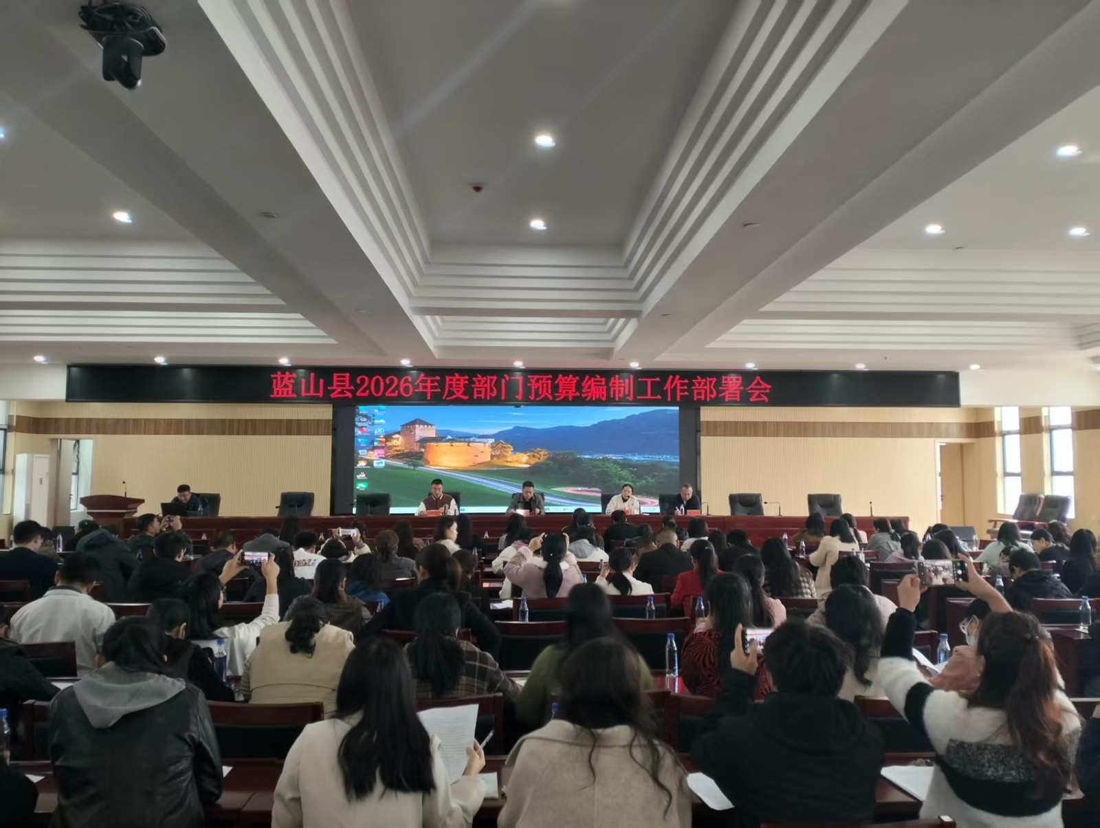 蓝山县召开2026年度部门预算编制工作部署会