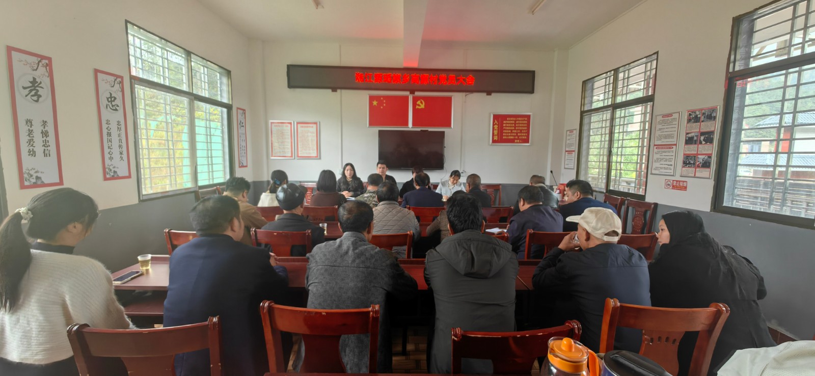 湘江源瑶族乡纪委开展党员干部廉政教育集中学习