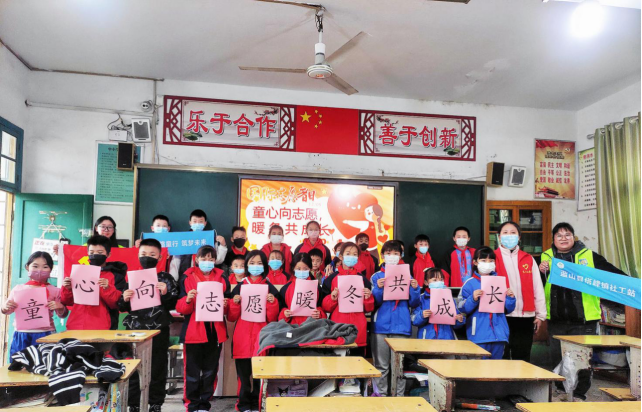蓝山：童心向志愿 暖冬共成长