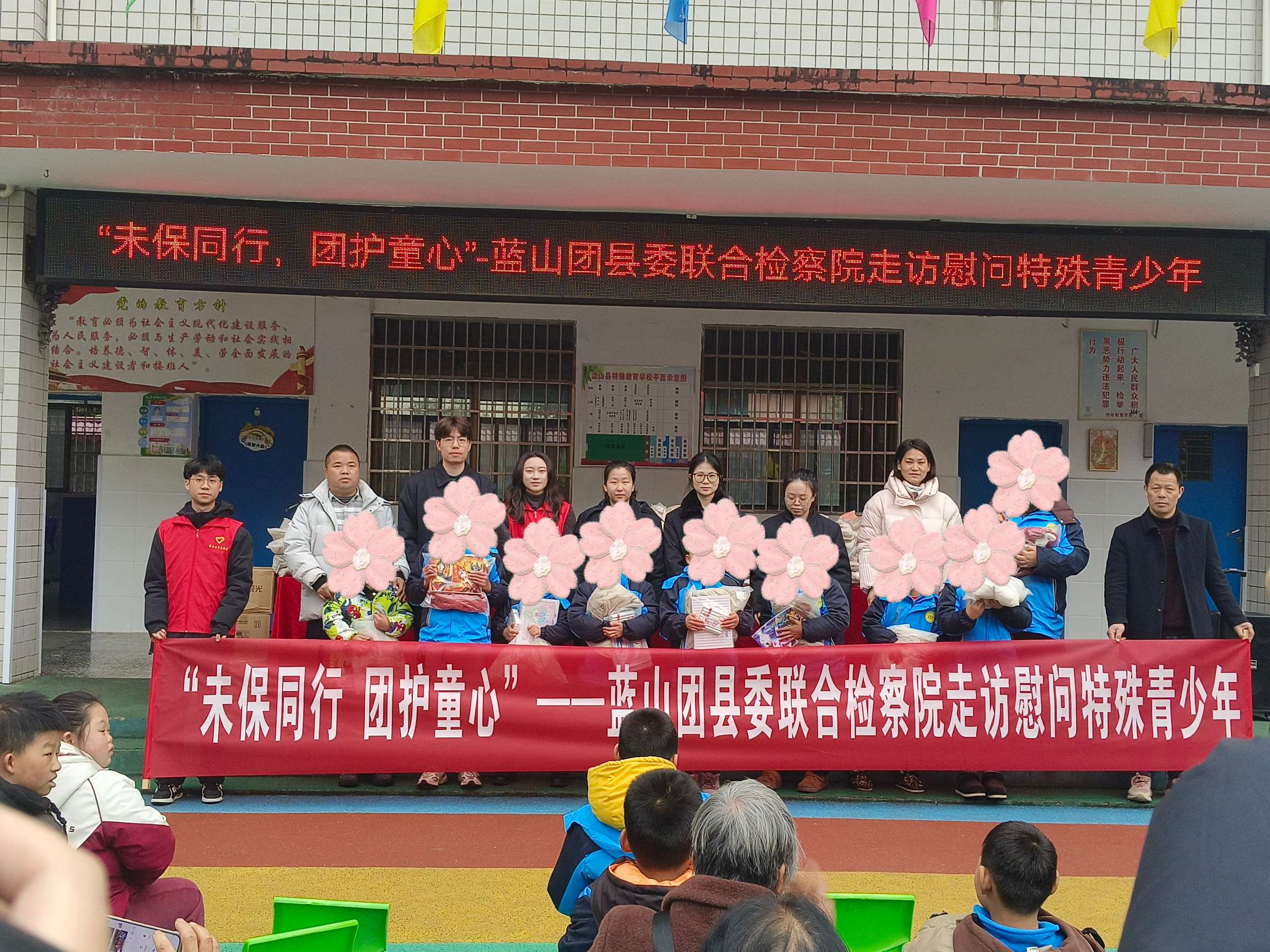 蓝山团县委联合蓝山县人民检察院走访慰问特殊青少年