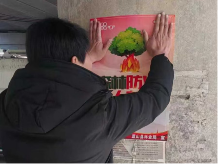 犁头瑶族乡多措并举织密森林防灭火“安全网”