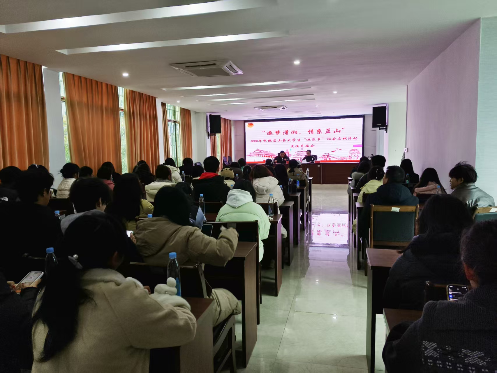 蓝山县召开2026年寒假大学生“返家乡”社会实践活动交流见面会