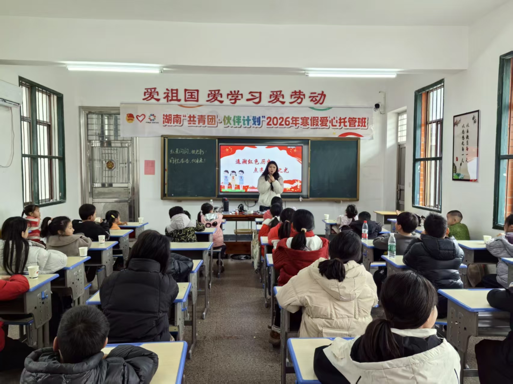 蓝山县“共青团·伙伴计划”小暖蓝爱心托管班开展法治、爱国主义教育