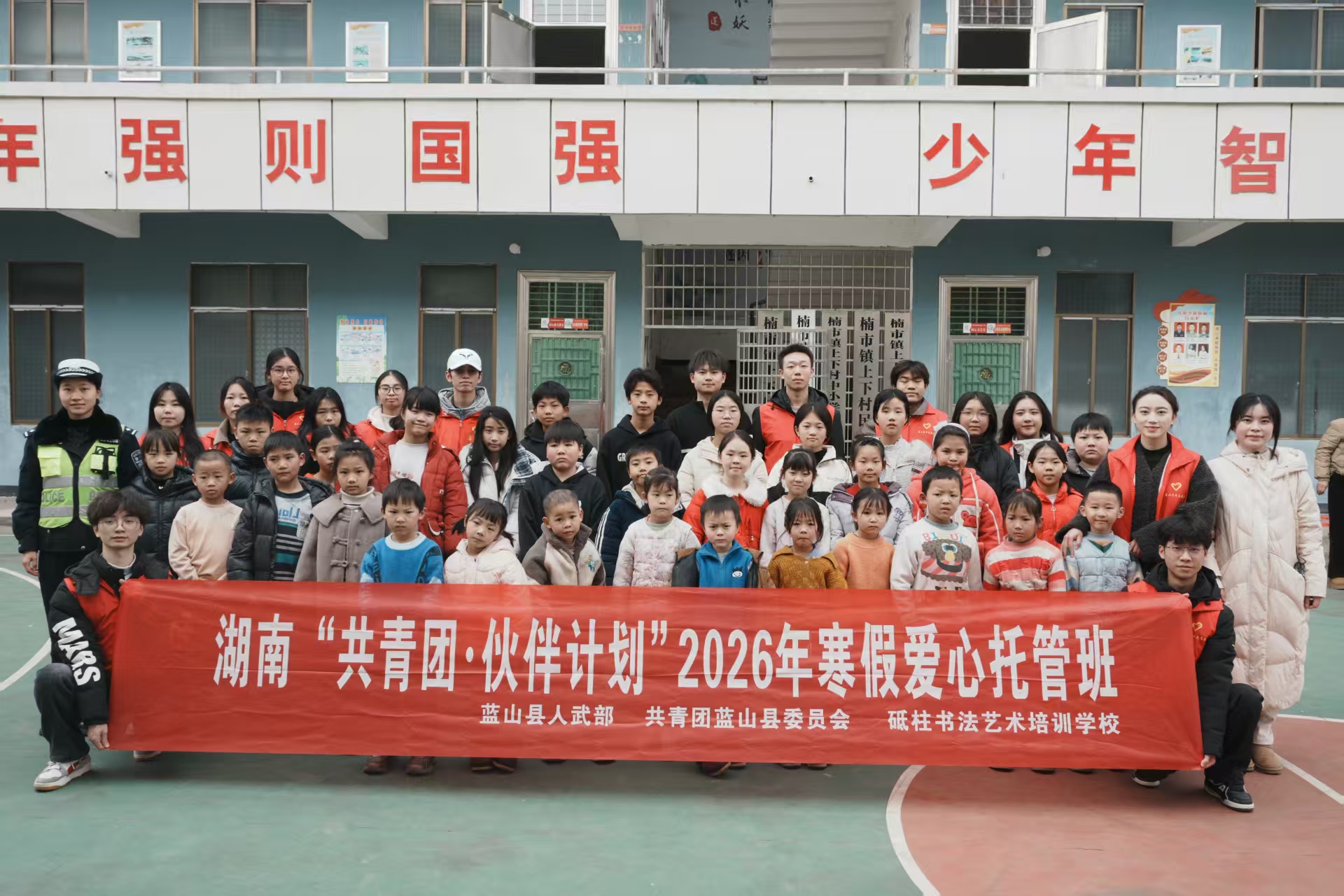 蓝山县寒假爱心托管班解锁多元课堂