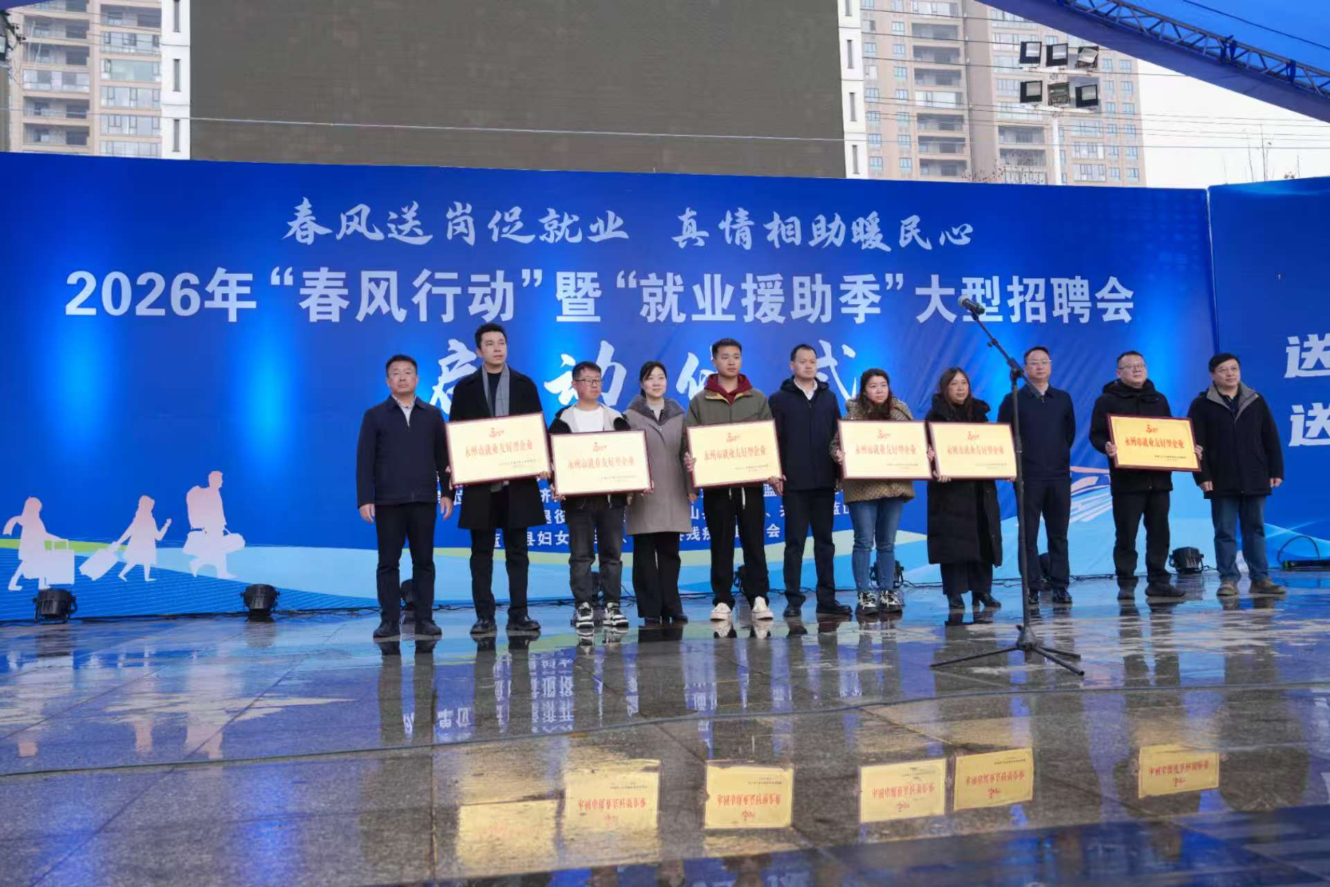 【新春走基层】蓝山：2026年“春风行动”暨“就业援助季”大型招聘会举行