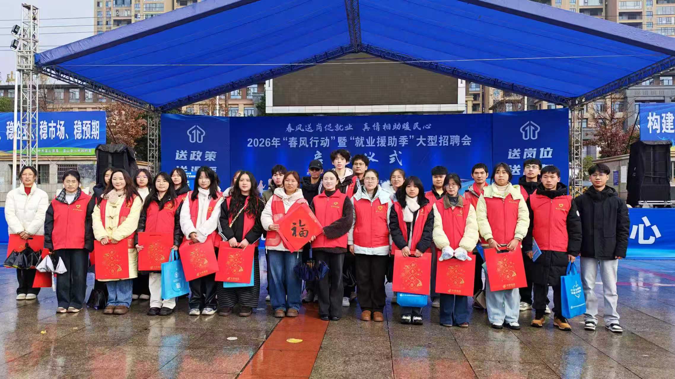 【新春走基层】返乡大学生助力蓝山县2026年“春风行动”暨“就业援助季”活动启动仪式