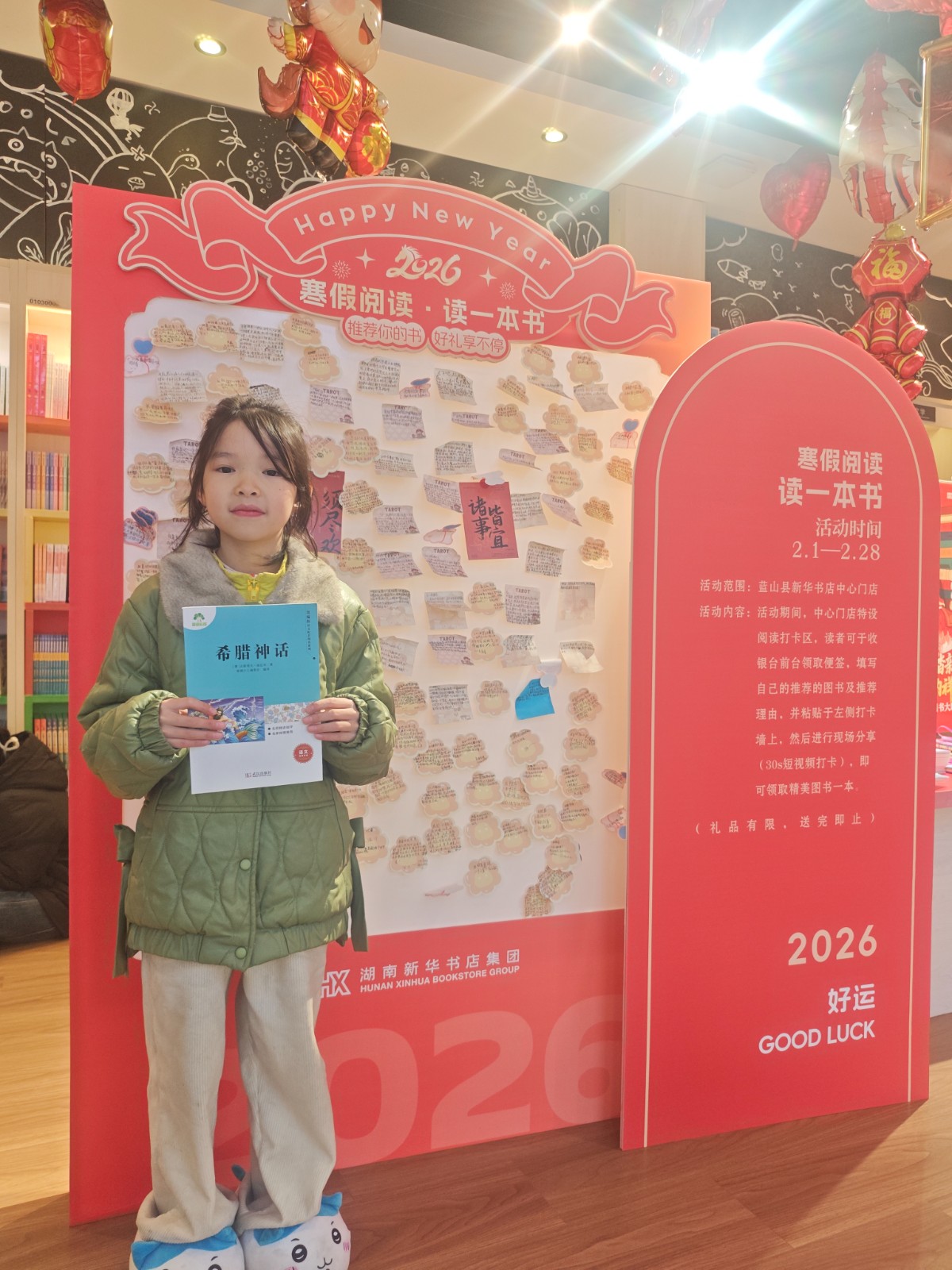 【新春走基层】蓝山县“骐骥踏新途 展卷纳祥福”主题活动温暖启幕