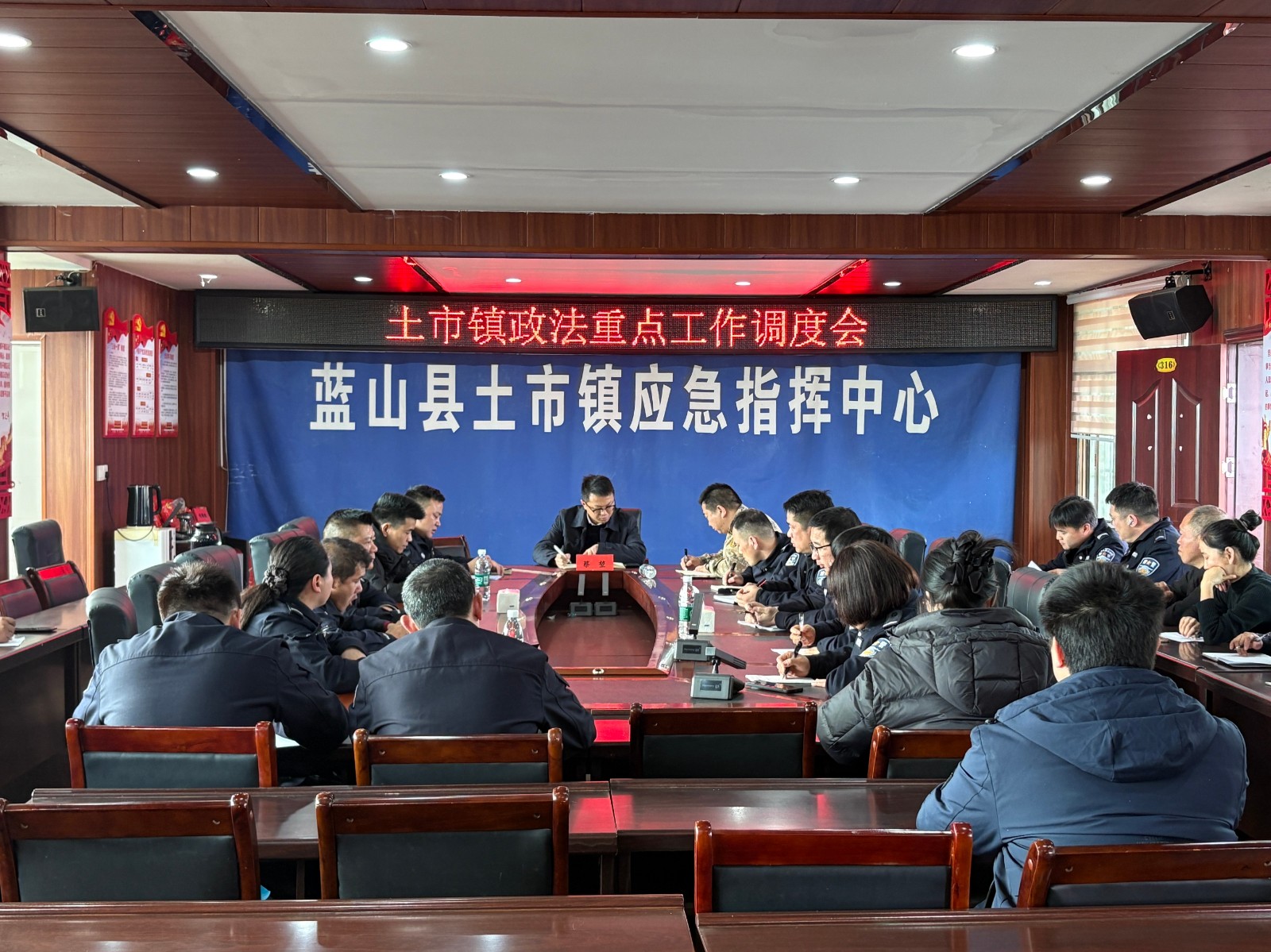 土市镇：岁末再吹“集结号”，筑牢政法“压舱石”