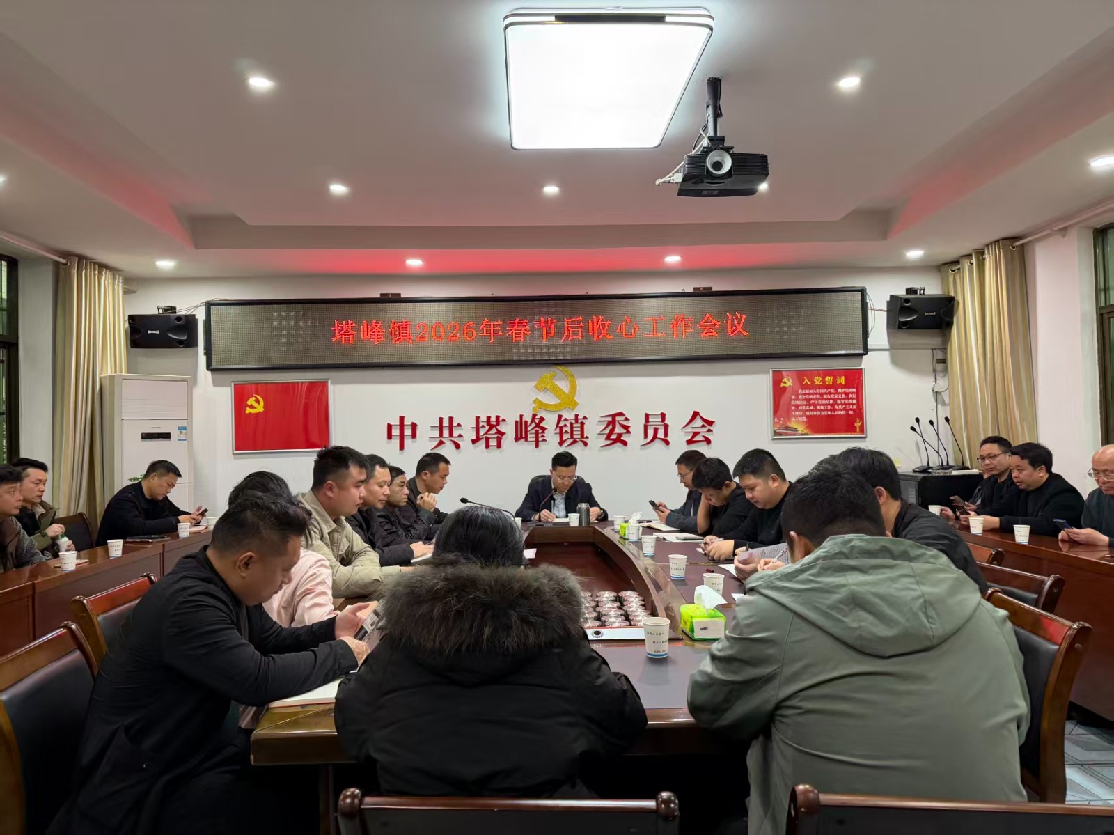 塔峰镇：收心聚力再出发 作风建设不停步