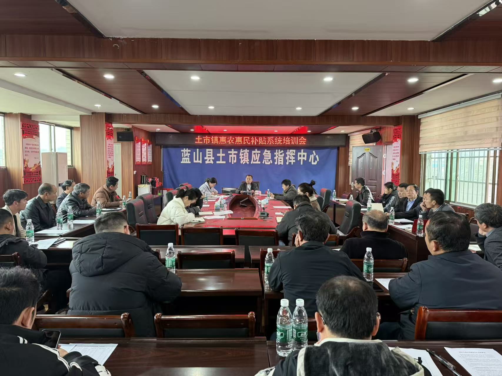 土市镇召开惠农补贴政策培训会