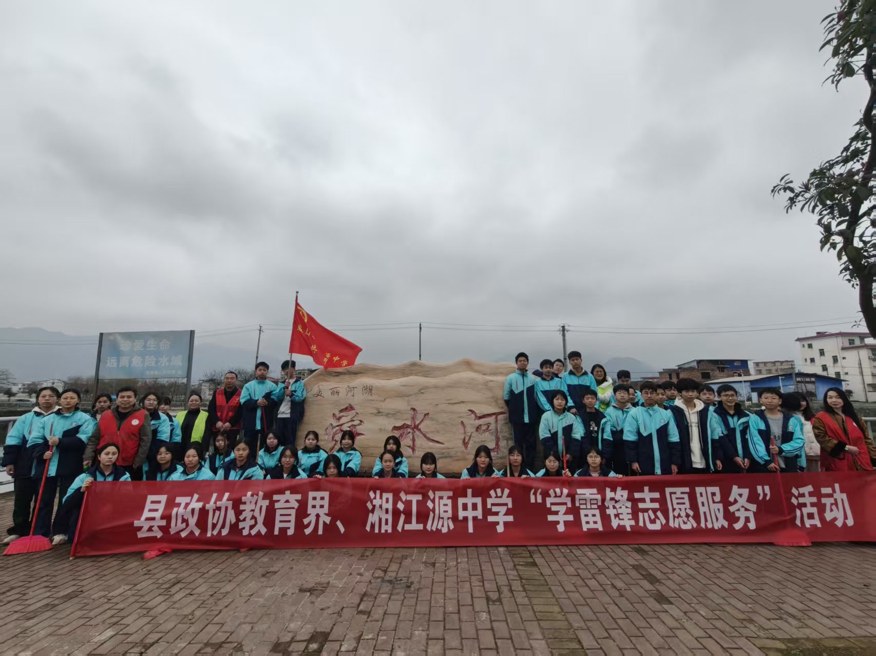 蓝山县政协教育界委员联合湘江源中学开展“学雷锋志愿服务”活动