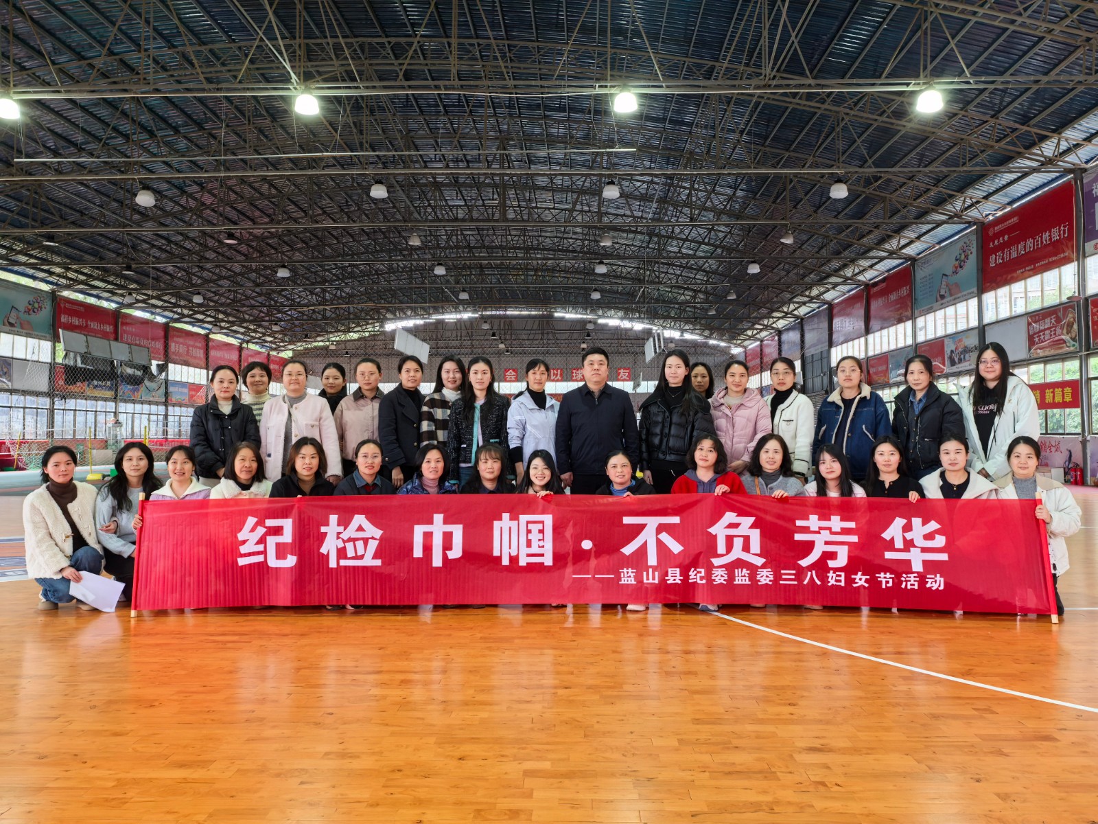 蓝山县纪委监委举办“三八”国际劳动妇女节系列活动