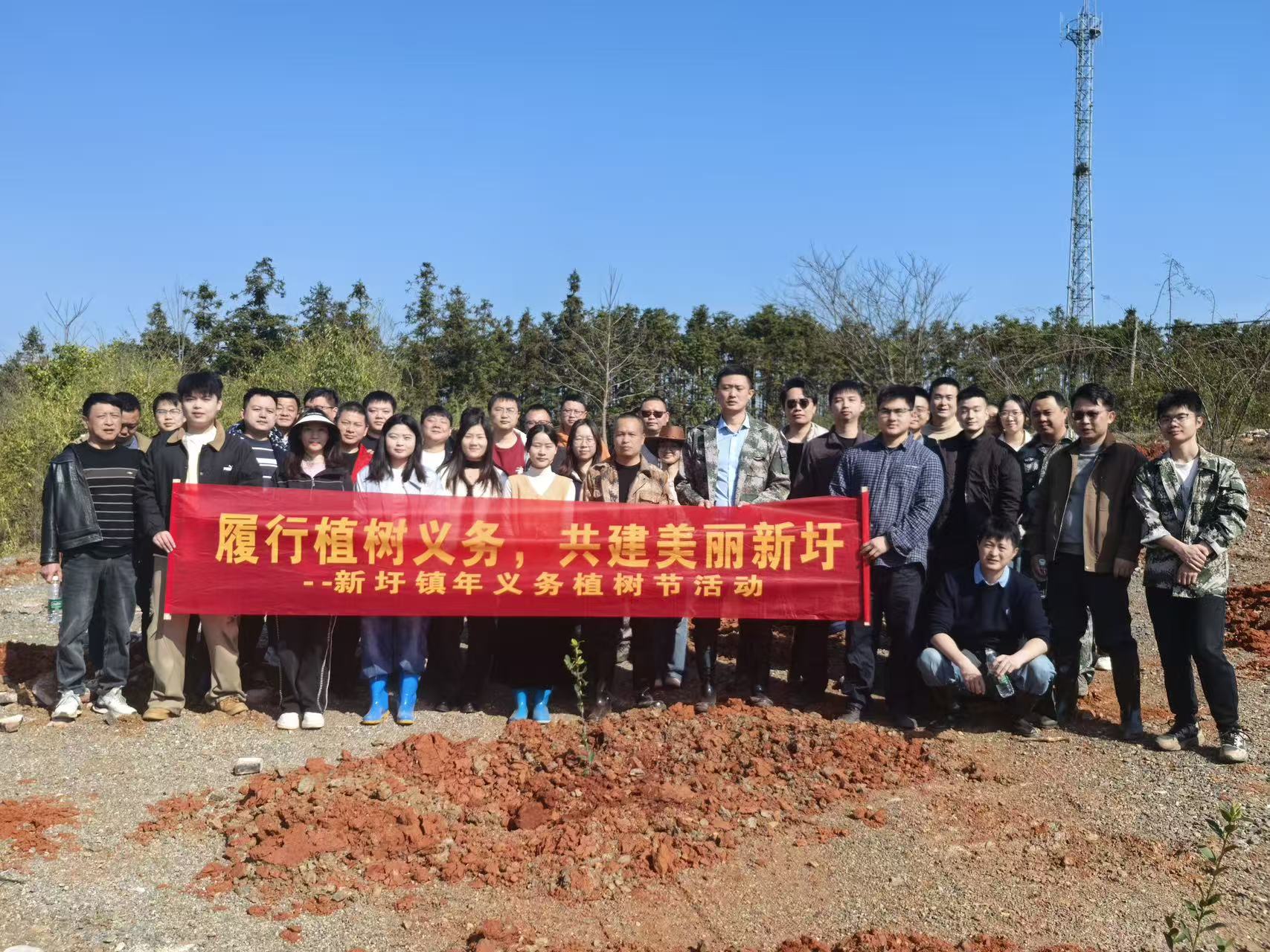 履行植树义务 共建美丽新圩——新圩镇在蓝东村开展义务植树节活动