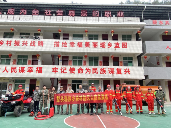 犁头瑶族乡开展森林防灭火应急演练