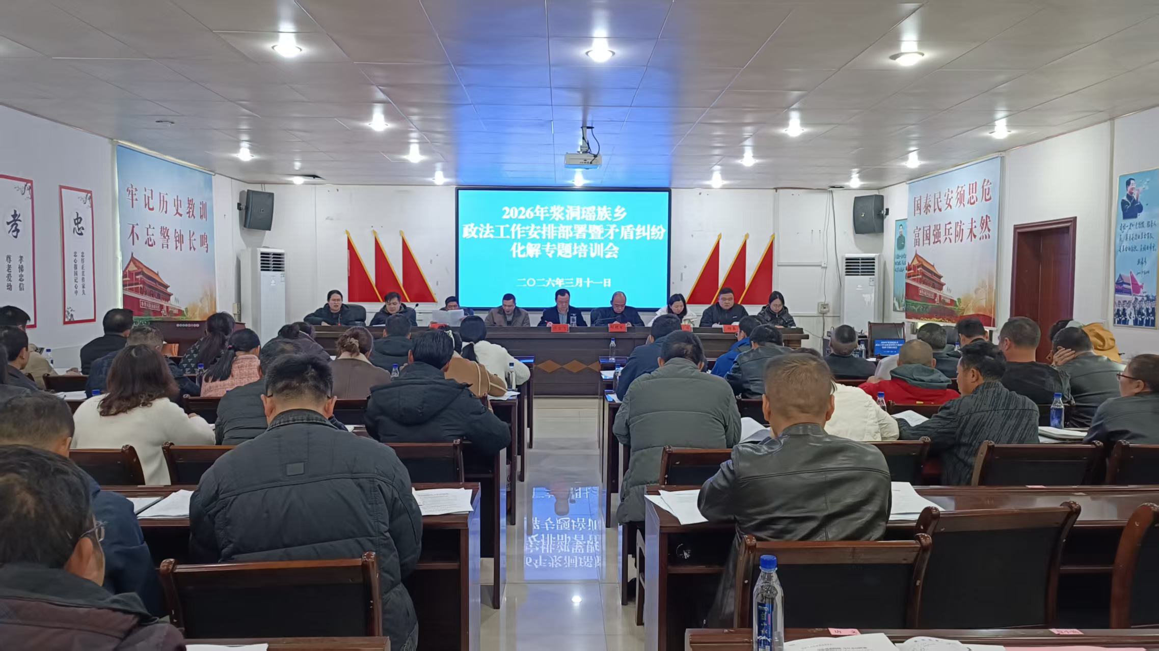 筑牢基层稳定“第一道防线”——浆洞瑶族乡举办基层社会治理专题培训
