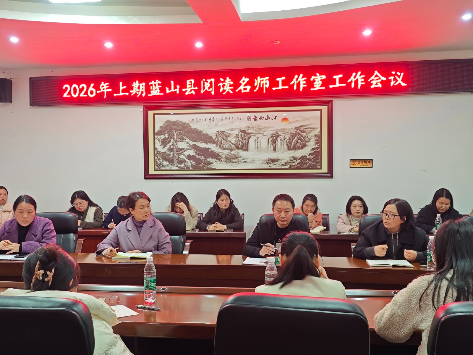 蓝山县阅读名师工作室召开2026年上期工作会议