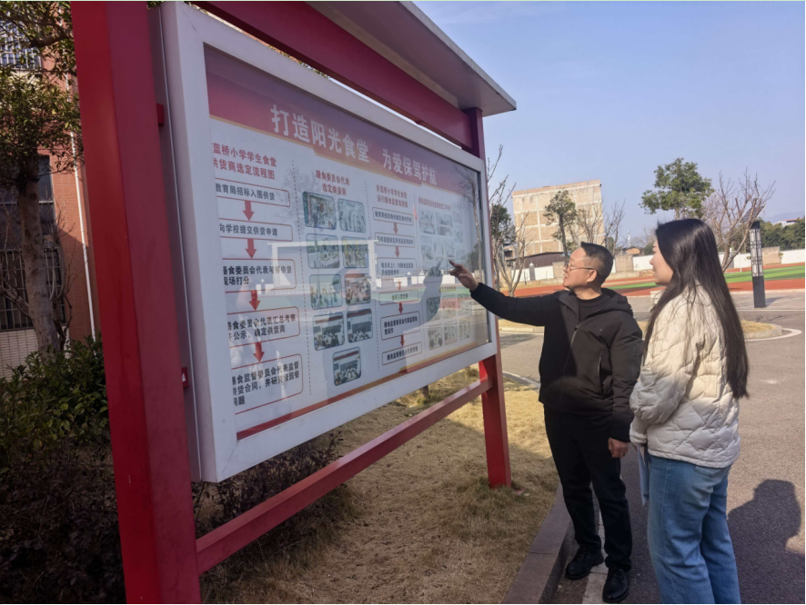 蓝山县纪委监委：监督落“食”处，筑牢校园食品安全防线