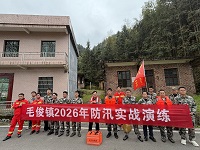 以演筑防，备战汛期——毛俊镇开展2026年防汛实战演练