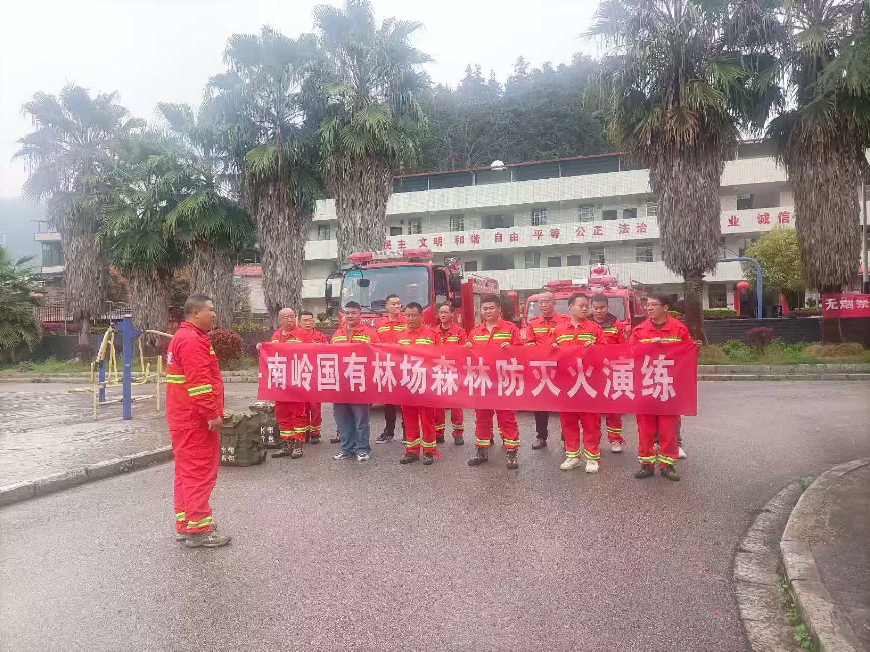 蓝山县南岭国有林场开展森林火情早期处置“131”机制演练